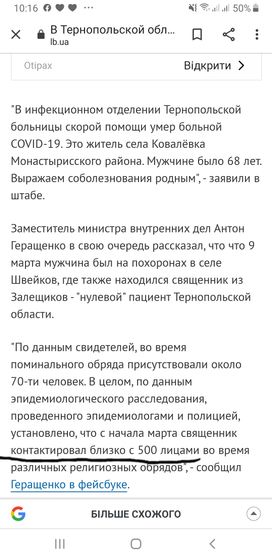 Да простят меня верующие ?