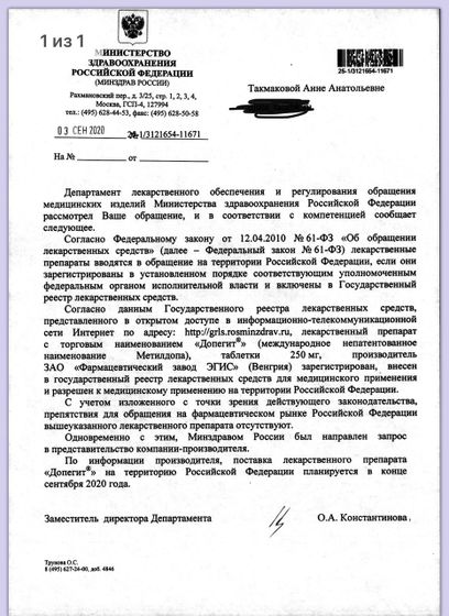 Допегит