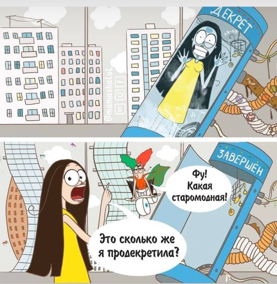 Декрет ?