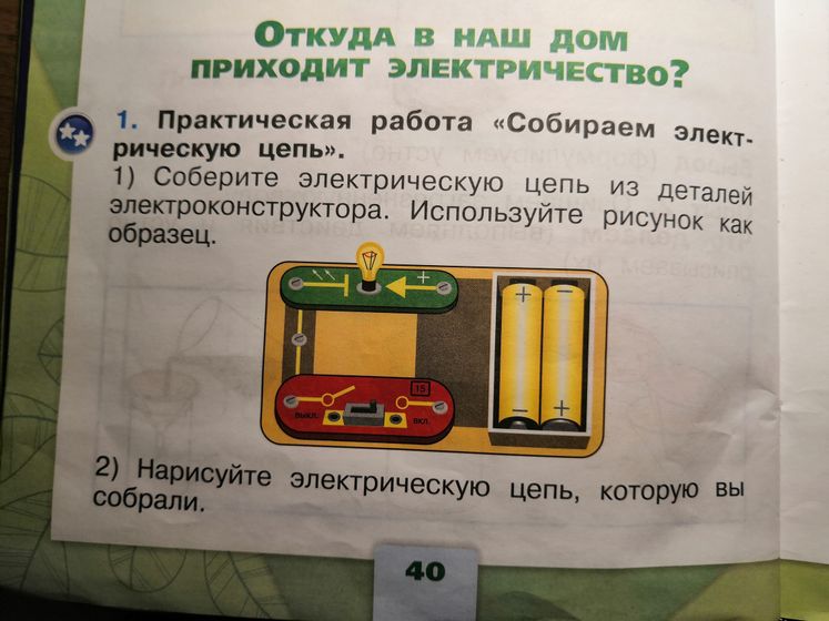 Нынче школа 1-ый класс-вроде института...