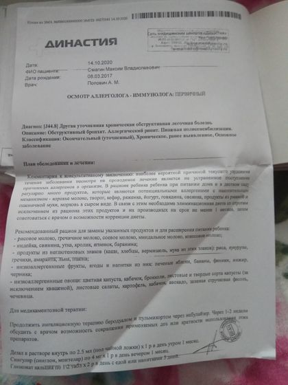 Аллергия. Репост. Опускаются руки