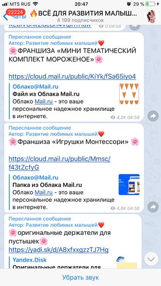 Канал для развития детей