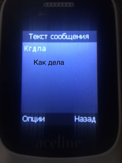 Дочь стала писать смски😁
