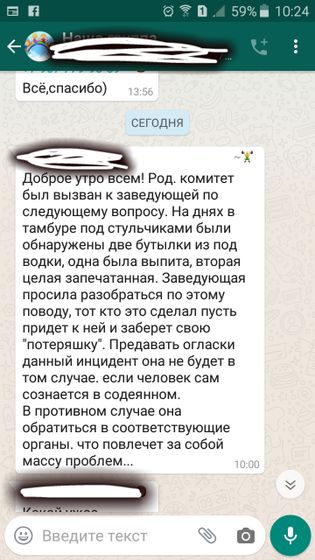 Уикенд перестает быть томным?