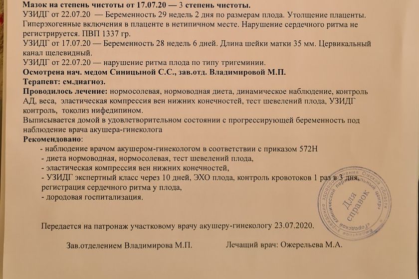 Выписали 23 числа пошла