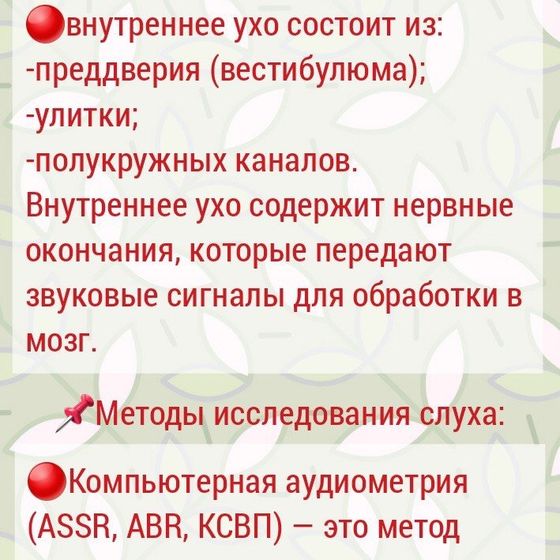 Снижение слуха и отиты у детей с расщелиной нёба