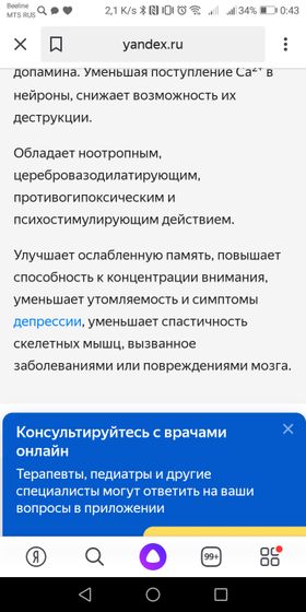 Акатинол мемантин Алисе