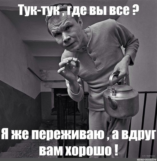 Спокойной ночи, всем!