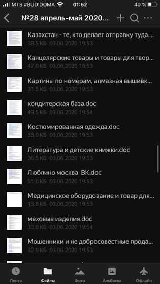 База прямых поставщиков❗️