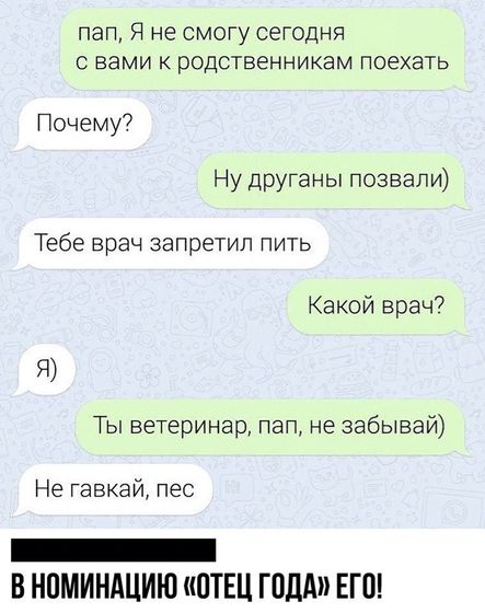 Мой муж в будущем