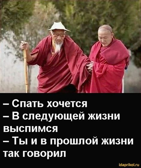 Сон?
