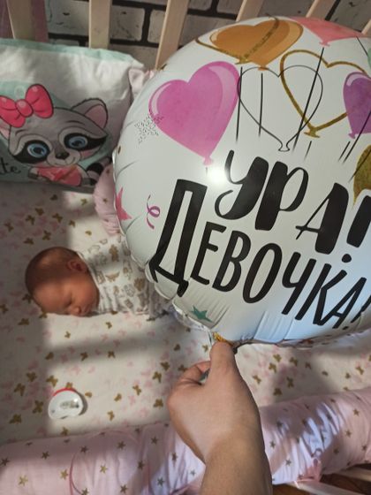 Моя малышка?