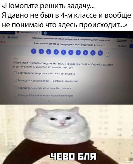 Уровень четвероклашки?Какой правильный ответ??)
