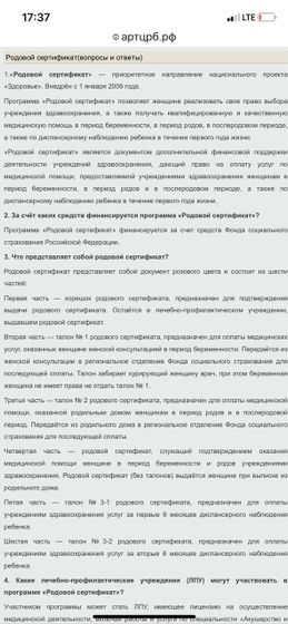 Приехать в определенный роддом рожать по ОМС