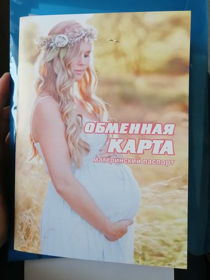 Встала на учёт ??
