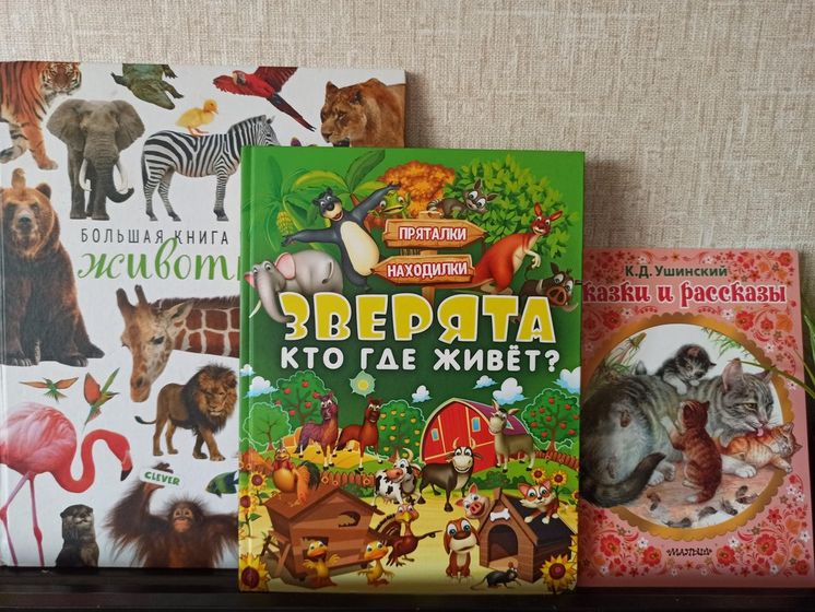 Наши книги о животных