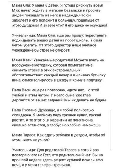 Поржала перед сном??? Дистанционка