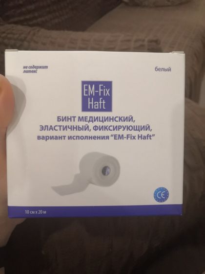 Эластичный бинт Девочки, подскажите