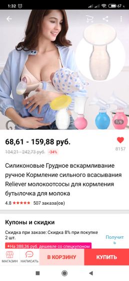 Советую супер вещь ?для ГВ(особенно будущим мамам)