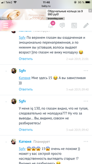 Встреча с неадекватной 😂