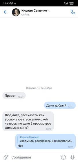 Мошенники ВК