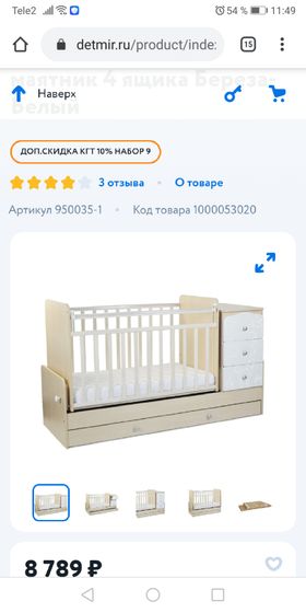 Стоит ли брать такую кроватку?