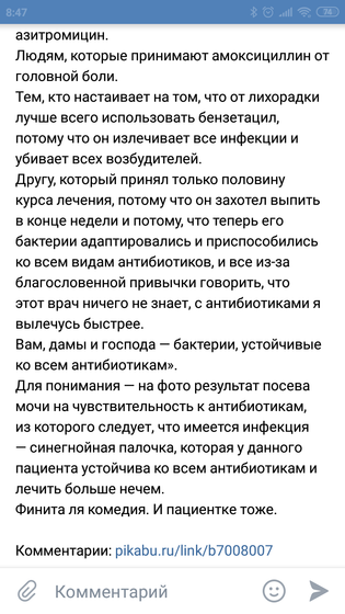 Об этом нужно кричать!вместо