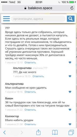 Муж приехать собрался