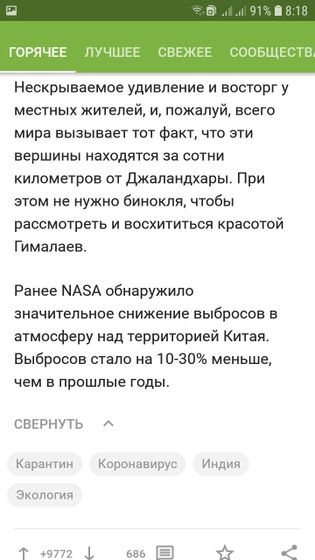 Экология-То улучшилась в мире!