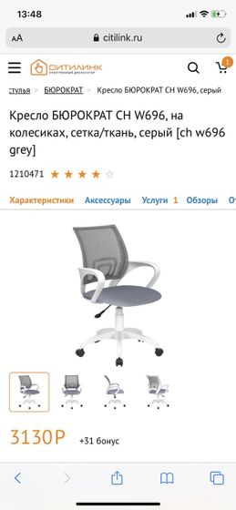Школьный стул