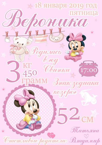Метрика для детей 💞