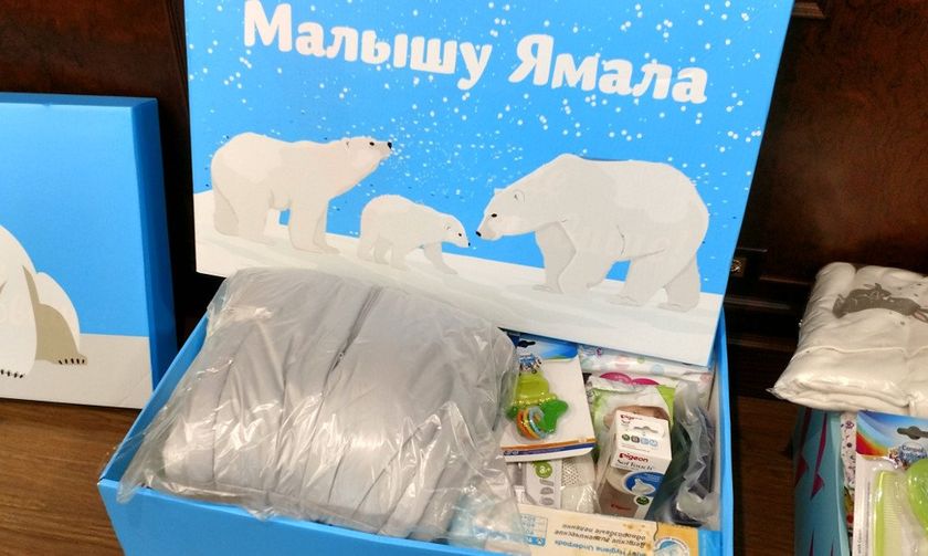 Позитив. Подарки Малышу Ямала