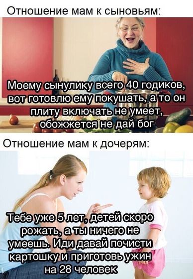 Для сильно серьезных теть—