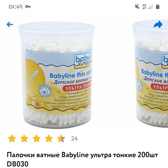 Ватные палочки, диски, одноразовые пелёнки- какие лучше?