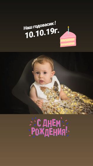 Нам был годик！