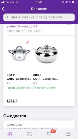 Вайлдбериз