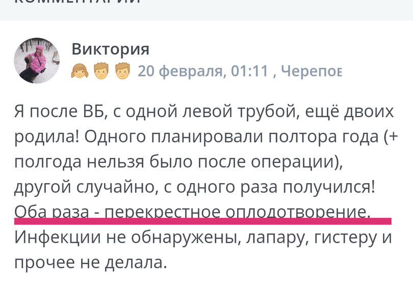 Перекрёстное оплодотворение...