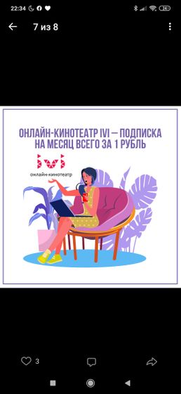 Фильмы,бесплатные подписки во время карантина