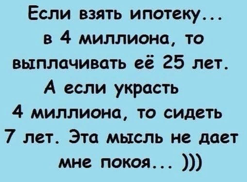Есть о чём подумать)))