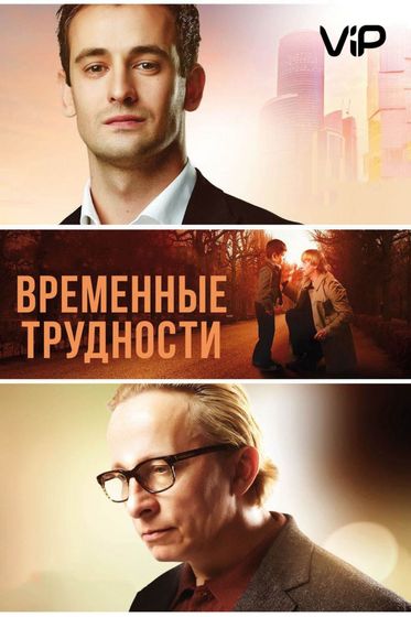 Последние три фильма 306