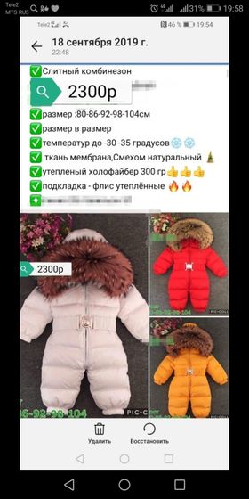 Смотрю все на комбезы