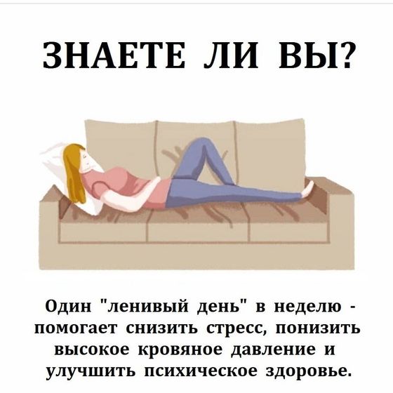 Это тоже для здоровья.