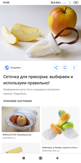 Ниблер