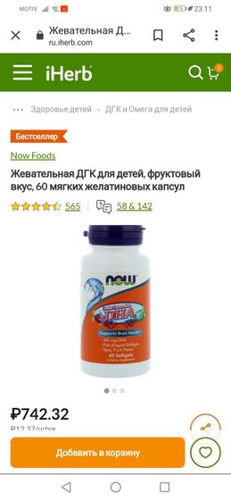 Даёте ли омега 3,
