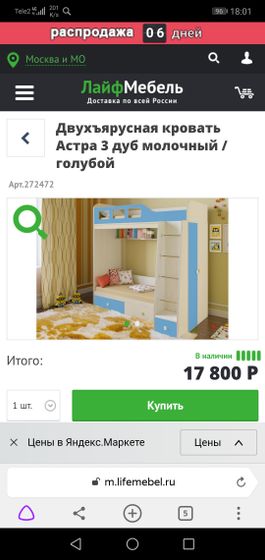 Кто-Нибудь покупал такую кровать?