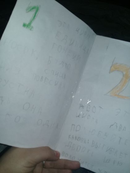 Книжка малышка