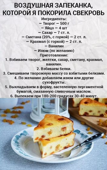 Запеканка как в садике,очень