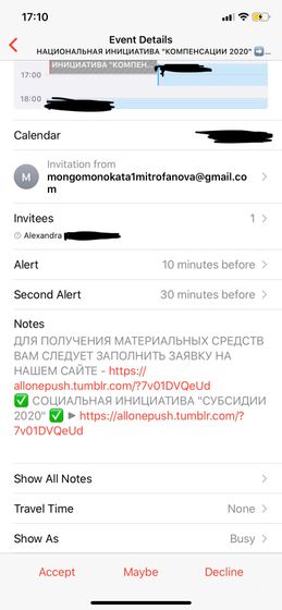 Зацените развод