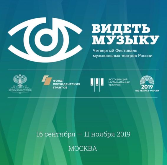 Четвёртый раз москвичи имеют