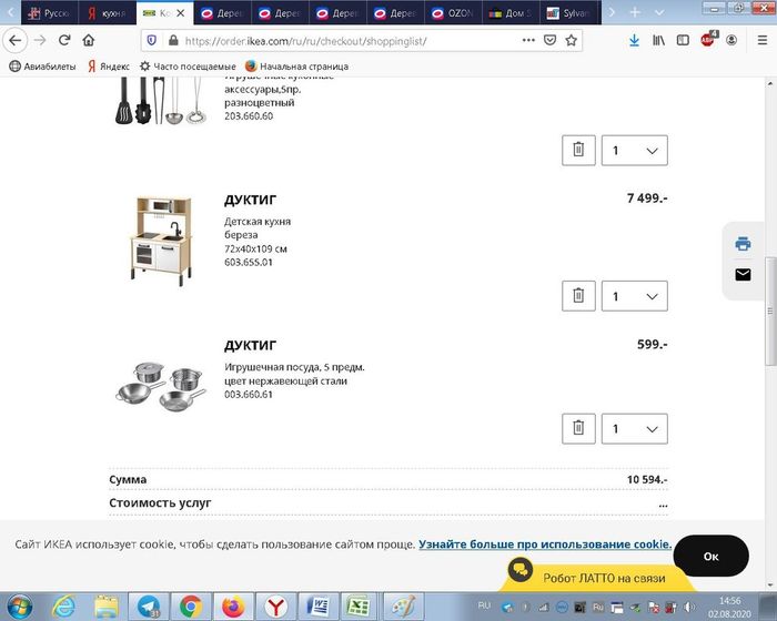 Игровая кухня Ищу